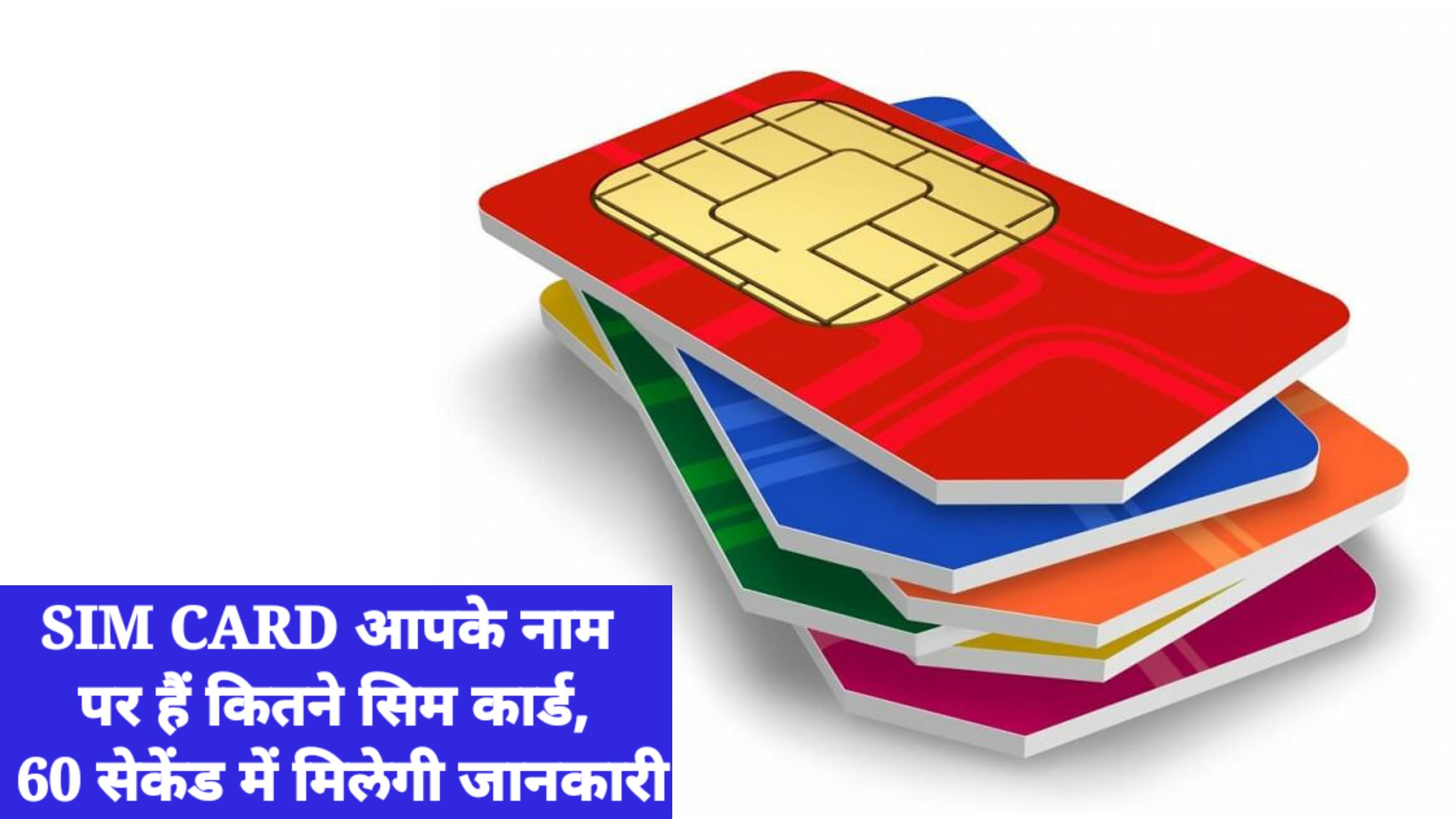 Sim card