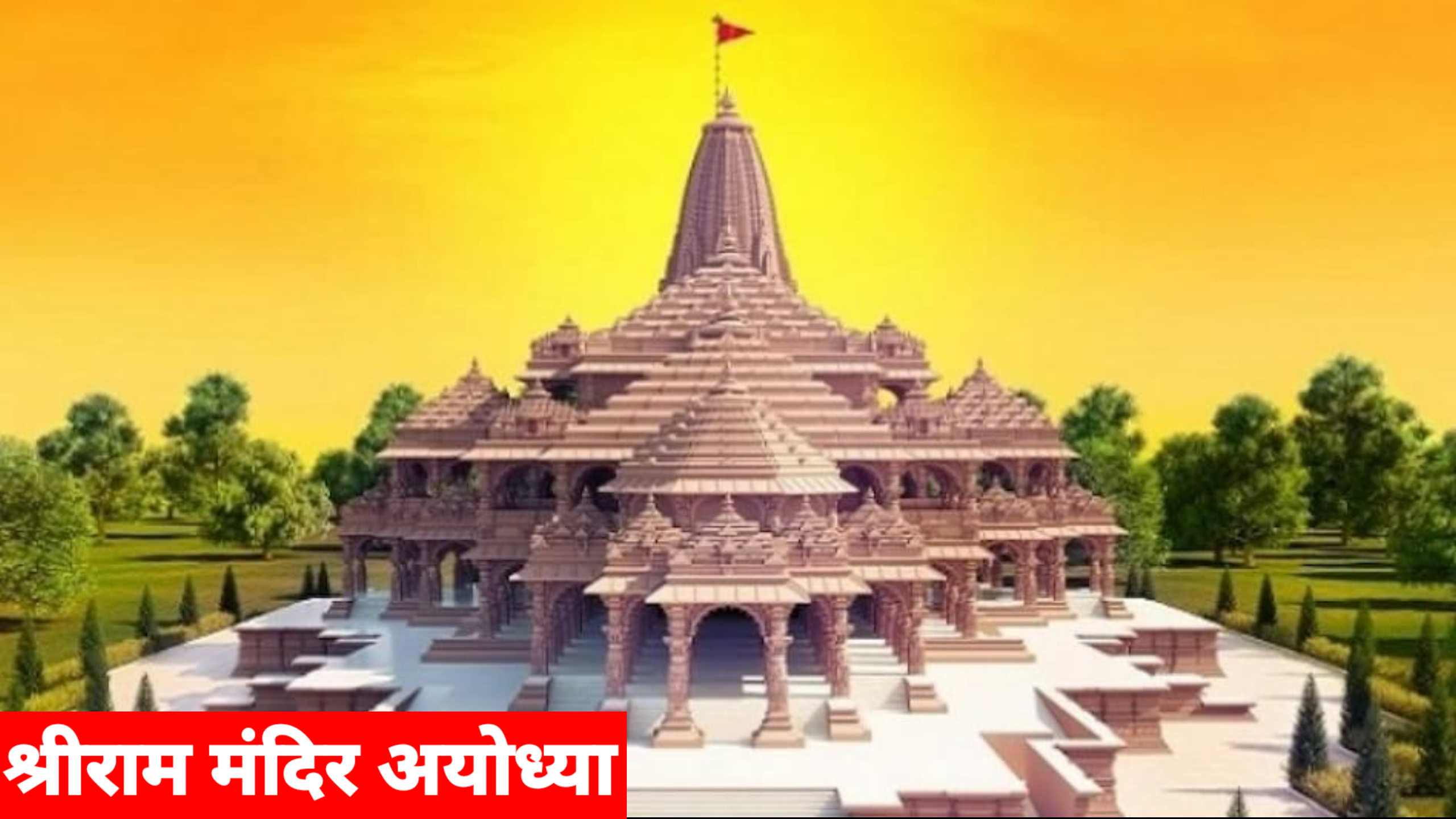 क्या आप जानते हैं श्रीराम मंदिर के लिए हर रोज कितना आता है दान? ऑनलाइन दान की गणना नहीं की जाती.