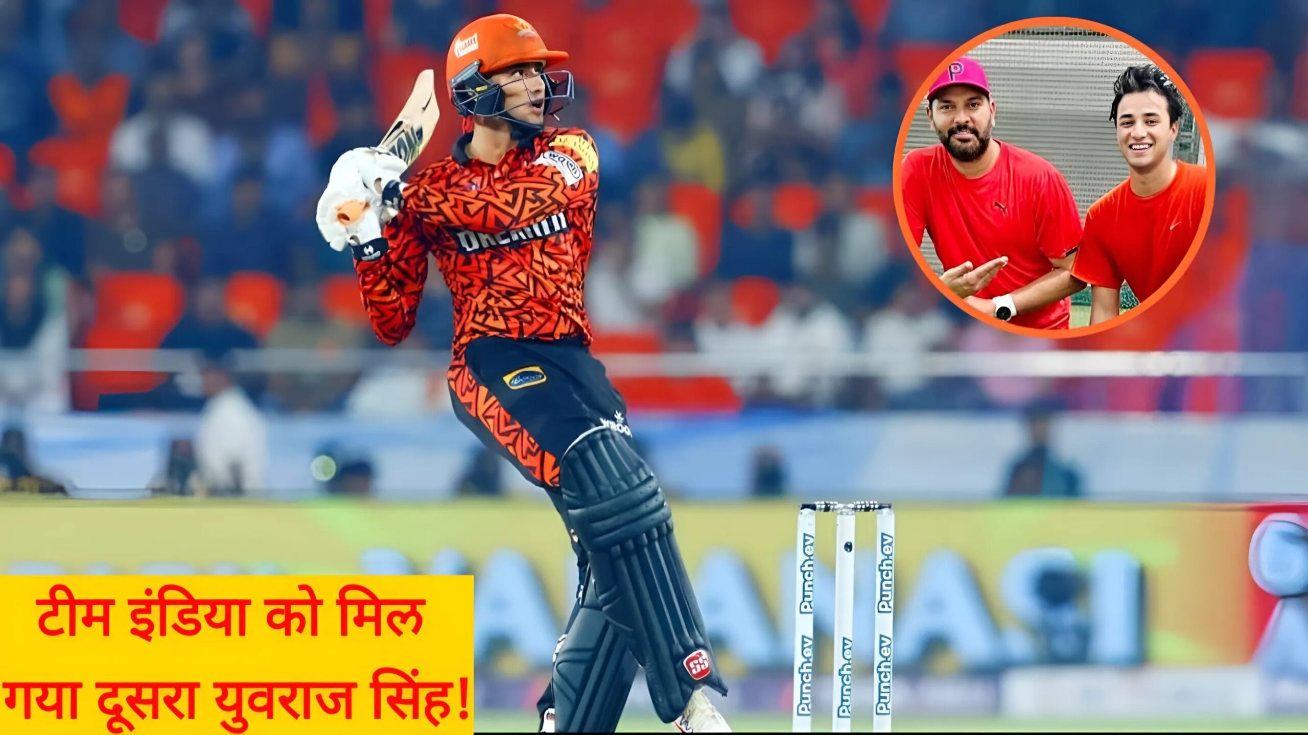 टीम इंडिया को मिल गया दूसरा Yuvraj Singh युवराज सिंह!